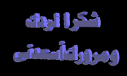 كلام مهم جدا عن اللغة العربية 444569